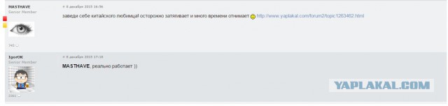 За что я люблю китайцев