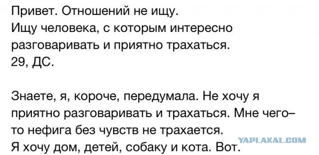 Знакомство: ищу С.М. (кризис епт)