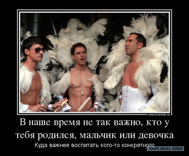 Протесты против однополых браков во Франции