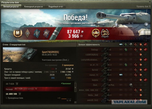 Wargaming 33