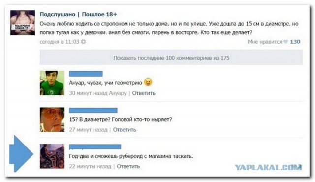 Ужасы и приколы из соцсетей 18+