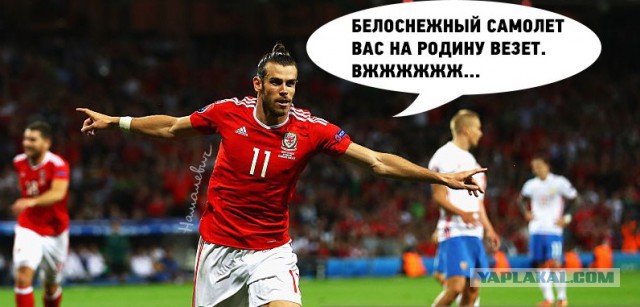 Домой!
