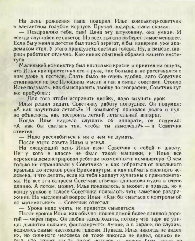 По капле принимать в себя раба