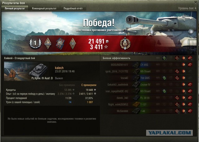 Wargaming 37