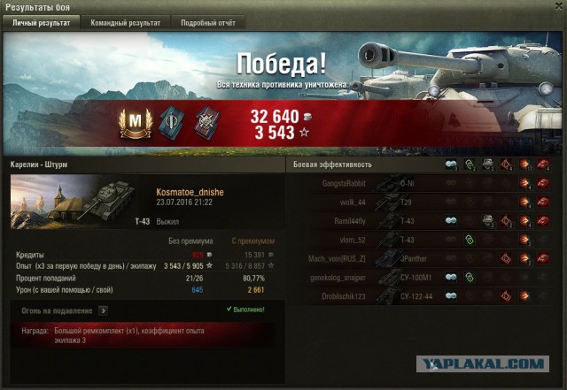 Wargaming 37