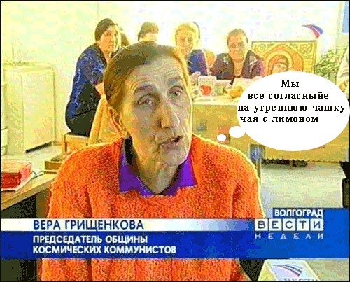 Фотожаба: Вера Грищенкова