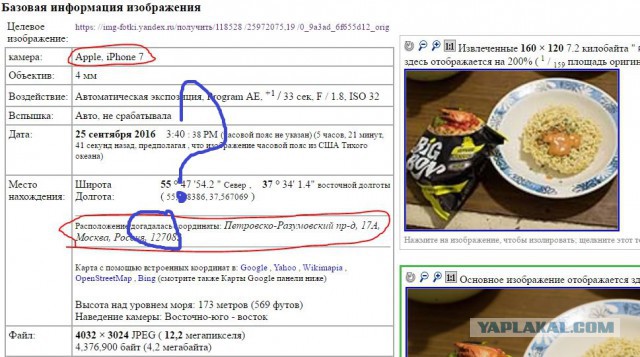 Мой первый снимок с моего нового iPhone 7