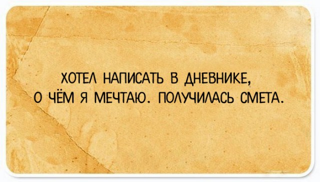 Подслушано сегодня