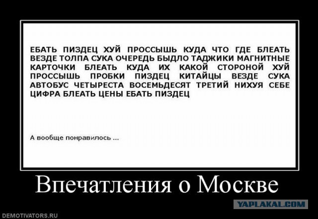 Шокированный провинциал в Москве