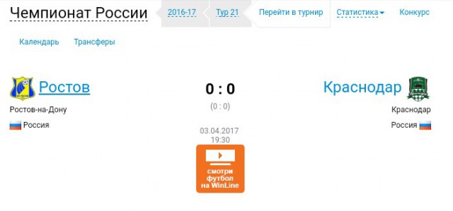 Футбол Чемпионат России 2016-17. Кубок России,РФПЛ,ФНЛ. Часть 11