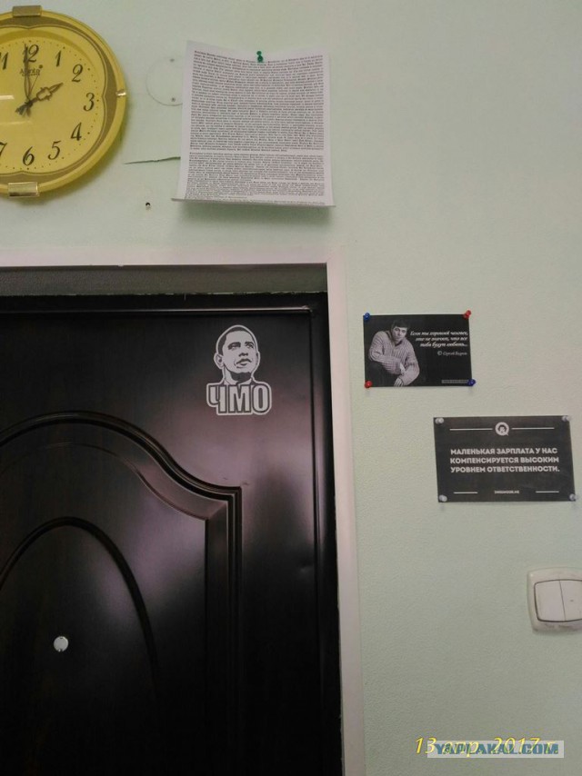 Мистический случай