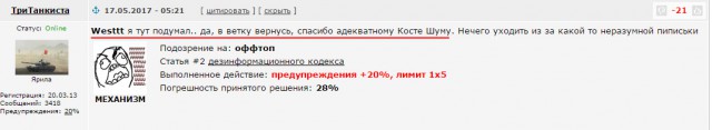Формула 1. Сезон 2017. Часть 2
