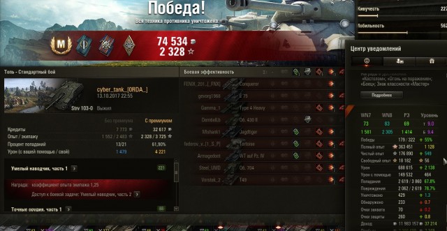 Wargaming 50! Пыщ пыщ, пробил! Урааа!