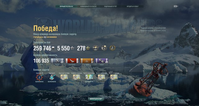 World of Warships - 4
