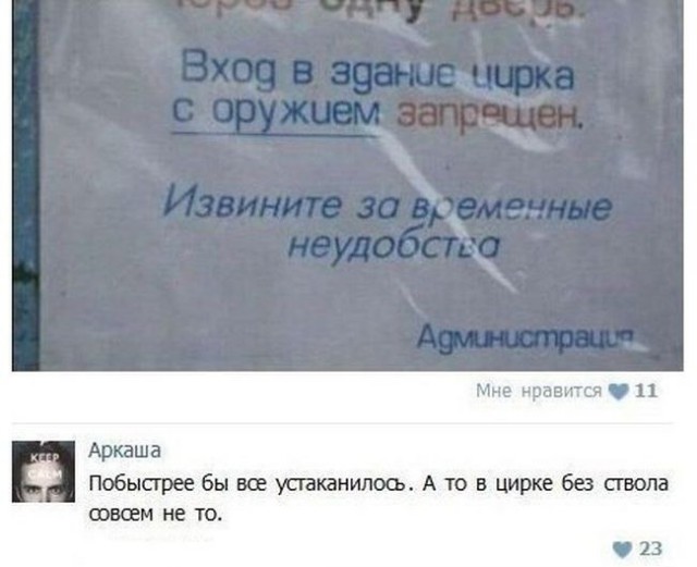 Деградашки на пятницу