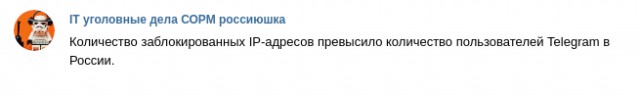 Сказ о том, как Роскомнадзор всему миру интернет поломать собрался