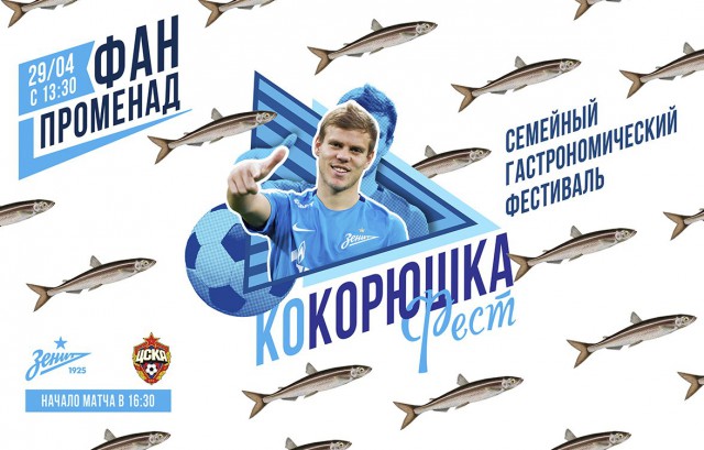 Чемпионат России по футболу 2017-2018. часть 10