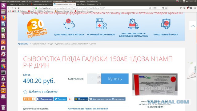 Четырехлетний мальчик умирает от укуса гадюки в Волгограде