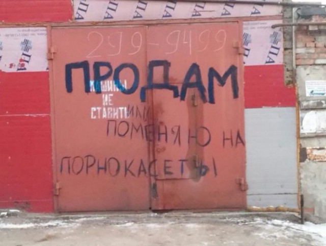 Гаражи: самый сок
