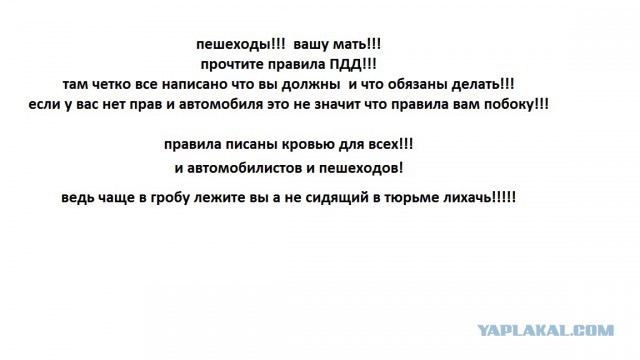 Не повезло...