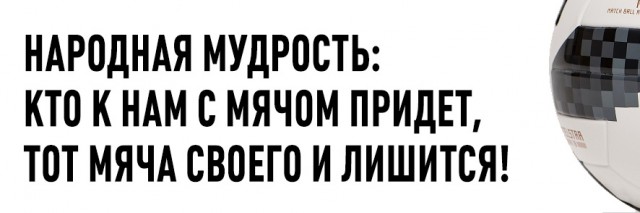 Россия вышла в четвертьфинал ЧМ-2018!