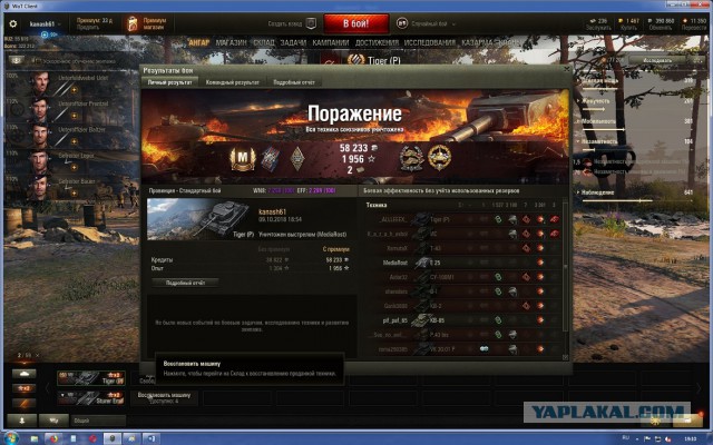 Wargaming 54
