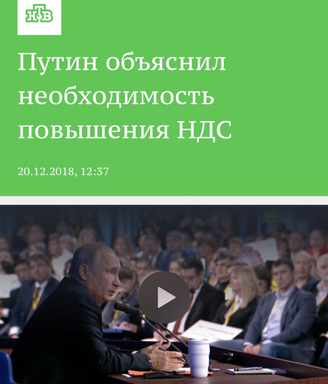 Повышение НДС не оправдало ожиданий