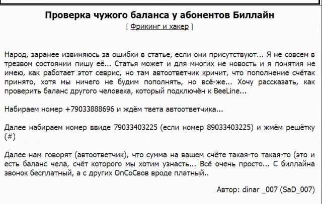 Человек, который живет в лесу и делает сайты.