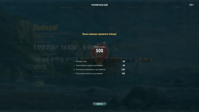 World of Warships - 7
