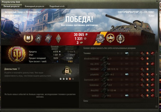 Wargaming 57