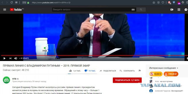Прямая линия 20.06.2019
