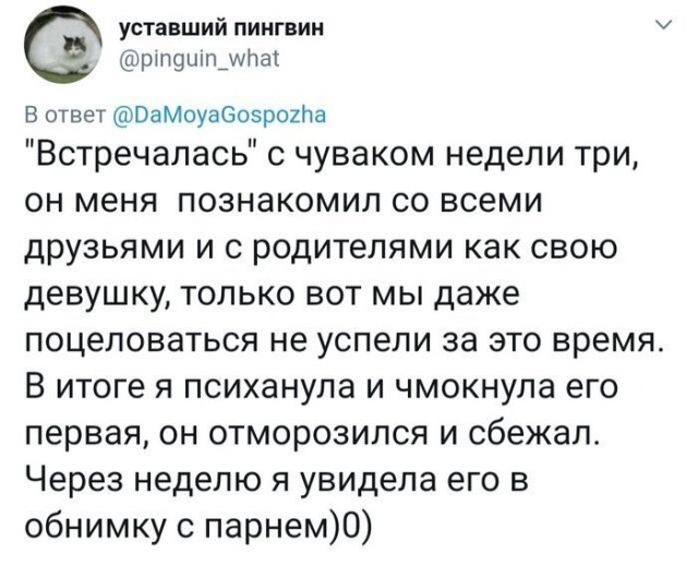 Женские откровения о неудачных свиданиях