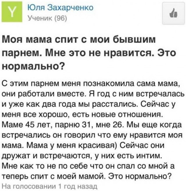 Приколы в стиле "регресс"