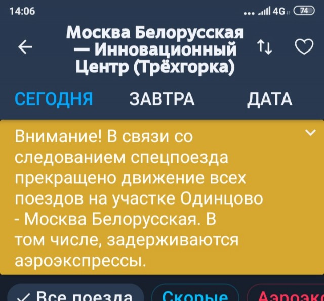 Турникеты МЦД сломались через несколько часов после открытия станций