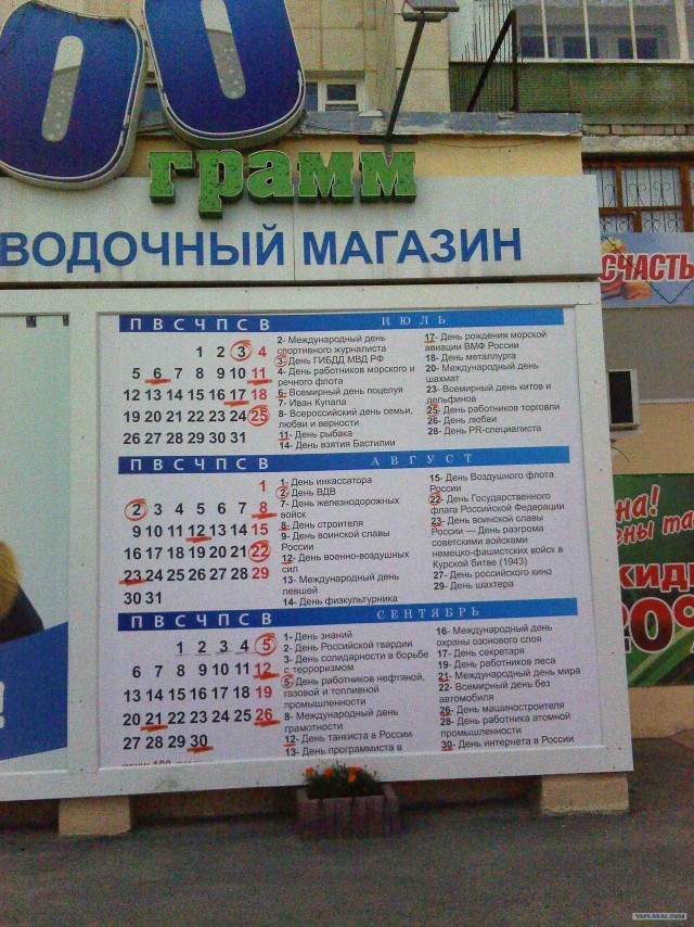 Приближенная к народу реклама