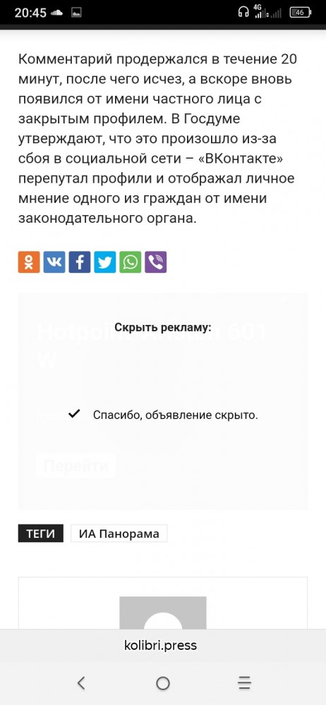 Ответ россиянину, раскритиковавшему изменение Конституции