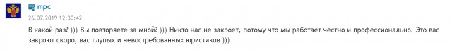 Двойник Роспотребнадзора