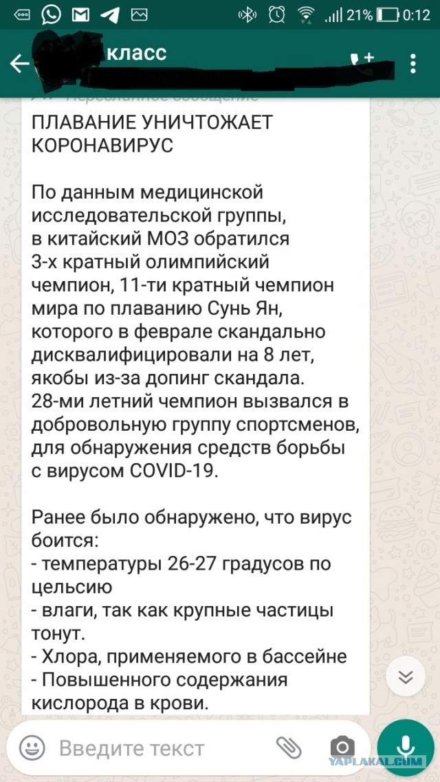 Коронавирус меньшая угроза