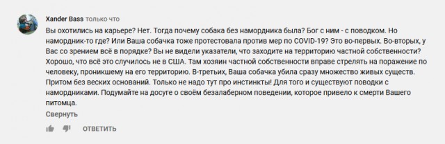 «За пять минут 50 гусей перегрызла»: челябинский охотник, застреливший хаски, рассказал свою версию