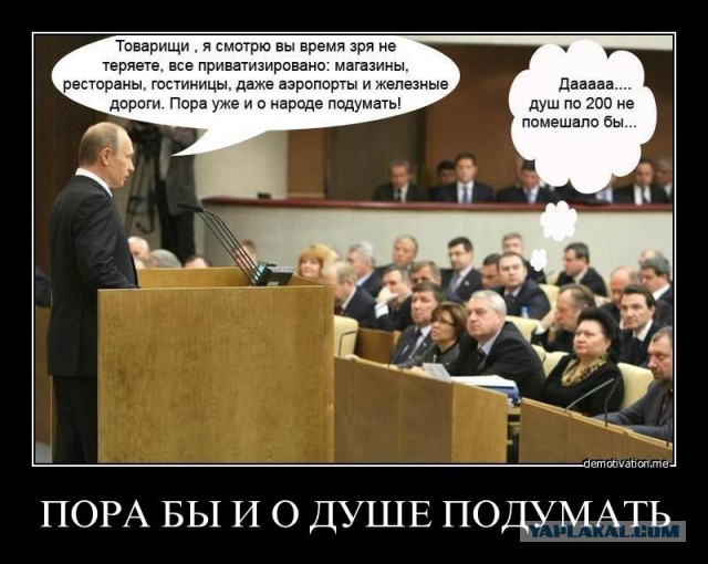 Россия всегда будет жить плохо