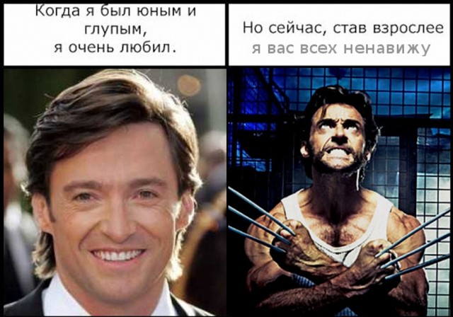 Фотожаба: Когда я был юным и глупым