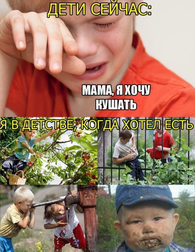 Дети