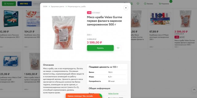 Морепродукты к НГ на Камчатке на 5 тыщ