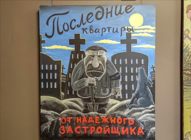 "Галерея Свиное рыло" - как выглядит современное искусство