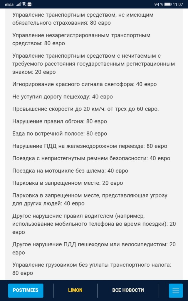За вождение без полиса ОСАГО автовладельцев будут штрафовать раз в сутки
