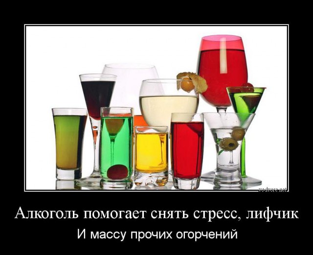 Алкопост 30.01.21