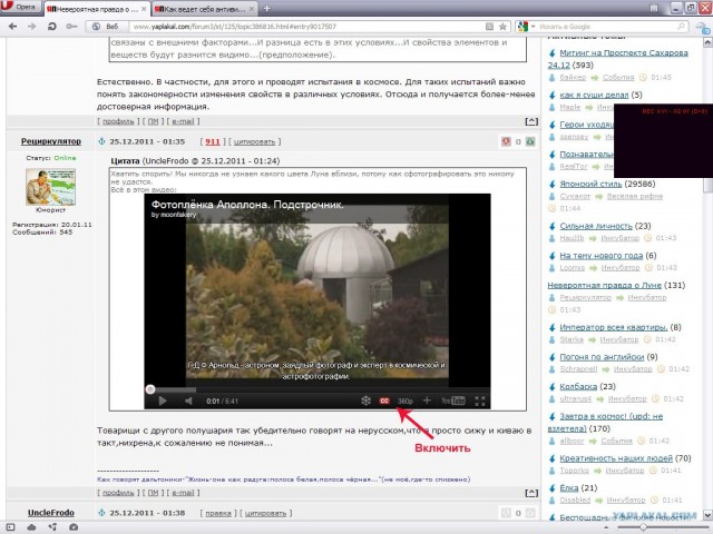 Невероятная правда о Луне