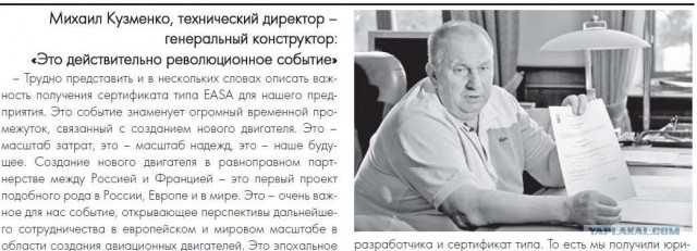 Суперджетовщина против русской авиации