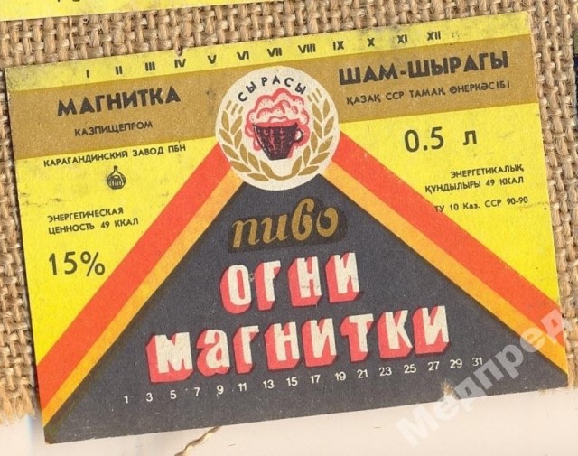 Пиво с сыром