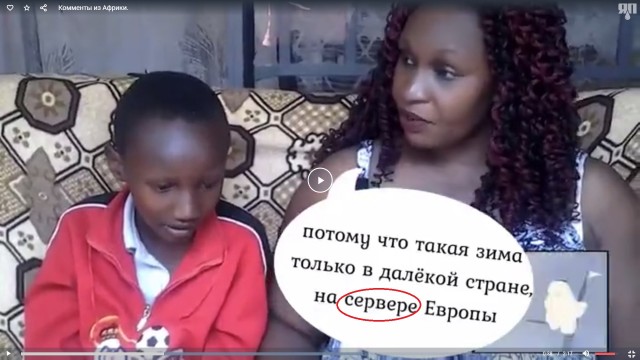 Комменты из Африки
